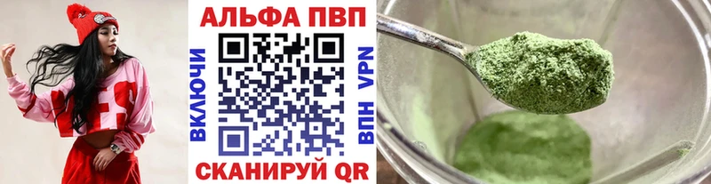 A PVP мука  что такое   Светлогорск 