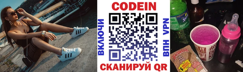 Кодеиновый сироп Lean напиток Lean (лин)  как найти закладки  Светлогорск 