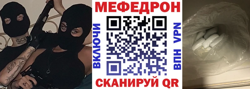 МЕФ мука Светлогорск