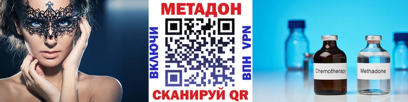 МЕТАДОН VHQ  Светлогорск 