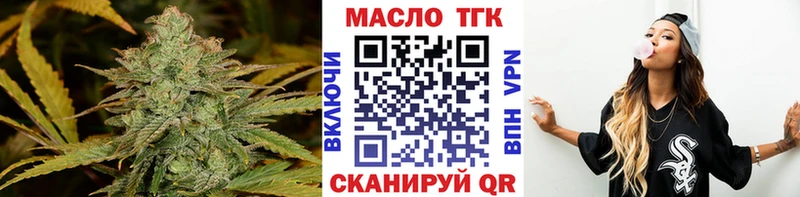 ТГК гашишное масло  дарнет шоп  Светлогорск 
